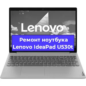 Чистка от пыли и замена термопасты на ноутбуке Lenovo IdeaPad U530t в Москве